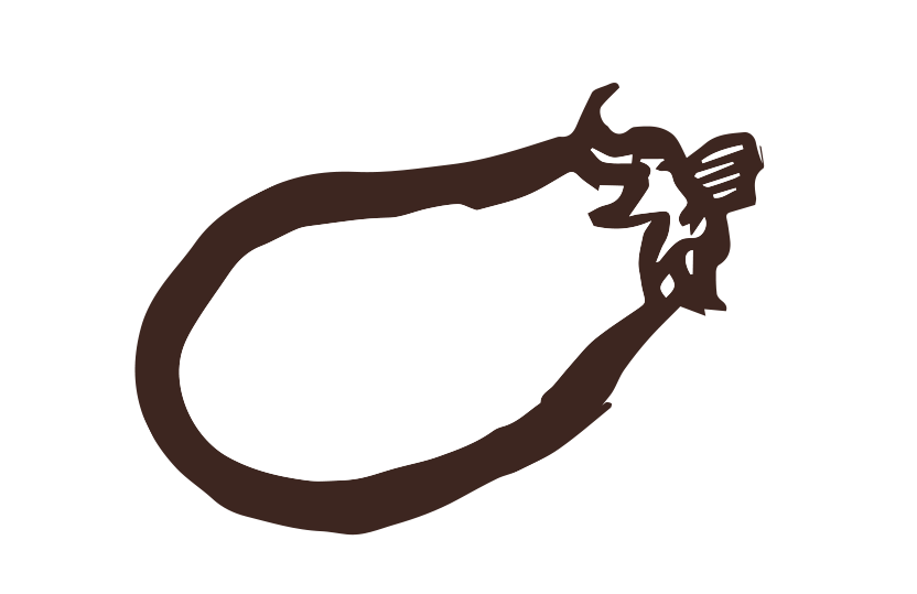なす筆イラスト