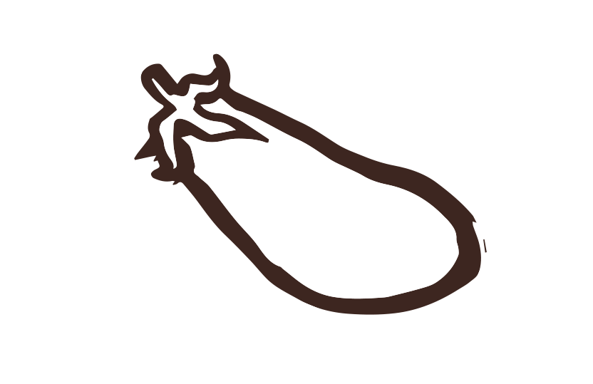 なす筆イラスト