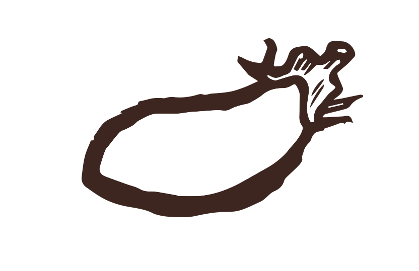 なす筆イラスト